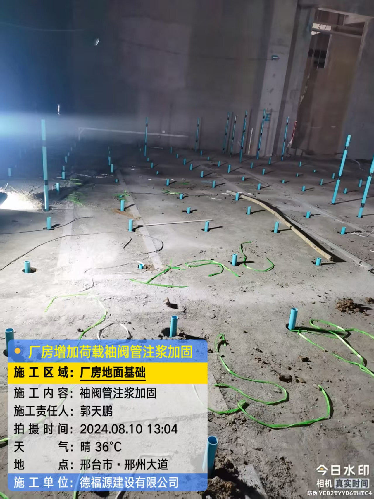 平房袖阀管注浆施工