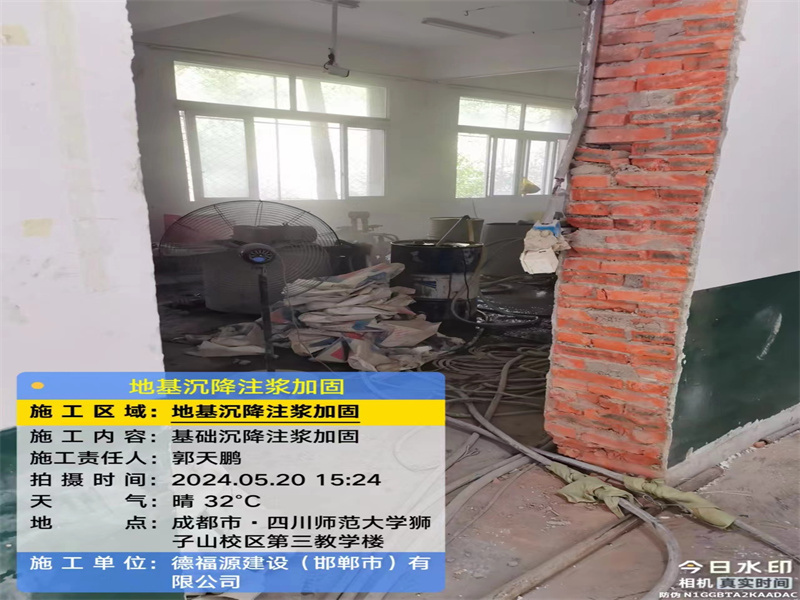 平房高压旋喷注浆在地基下沉注浆加固中的应用