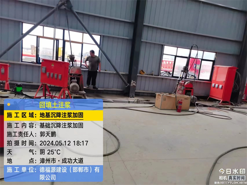 平房地基下沉注浆加固后的房屋稳固性评价