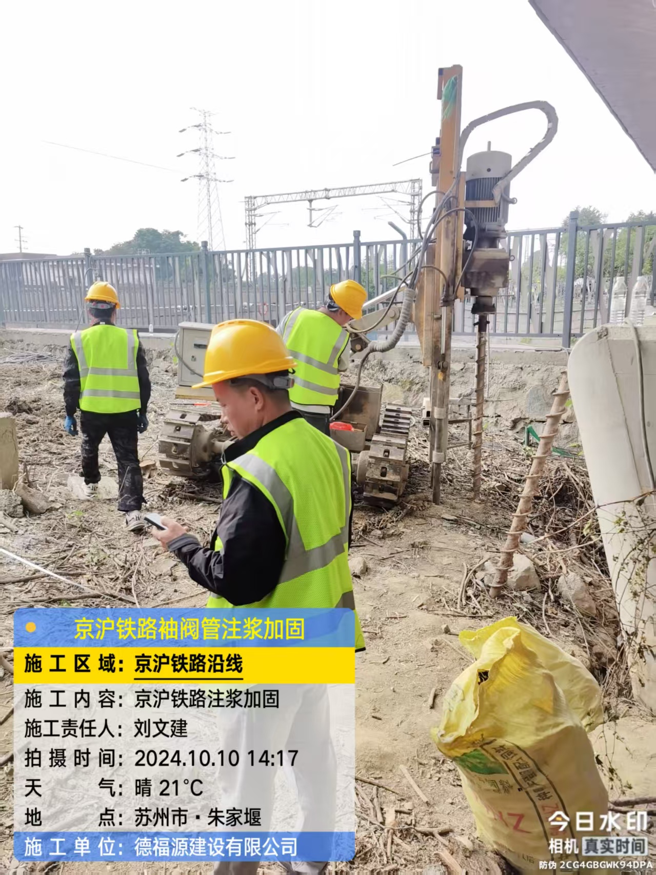 平房袖阀管注浆工艺